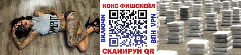 что такое наркотик  МЕГА вход  КОКАИН Fish Scale  Чердынь 