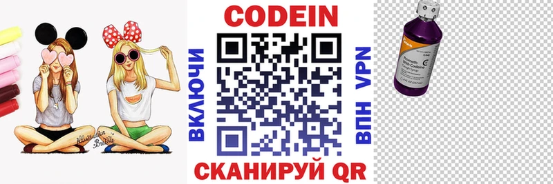 ОМГ ОМГ tor  магазин  наркотиков  Чердынь  Кодеиновый сироп Lean Purple Drank 