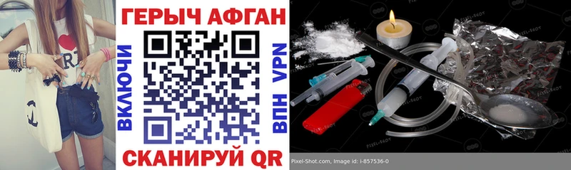 darknet состав  Чердынь  Героин афганец 
