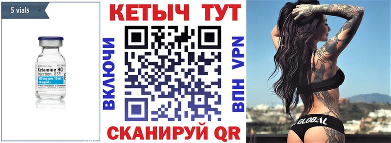 Кетамин ketamine  Чердынь 